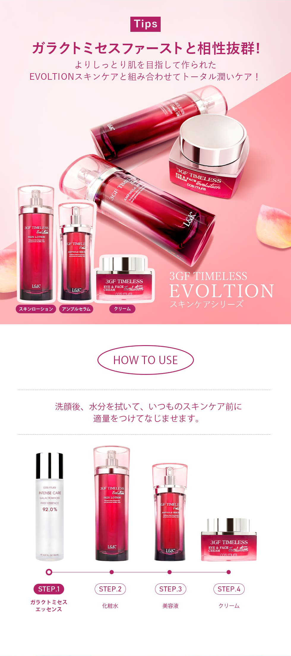 GALACTOMYCES FIRST ESSENCE / LITE ESSENCE 2種類 | cos:mura