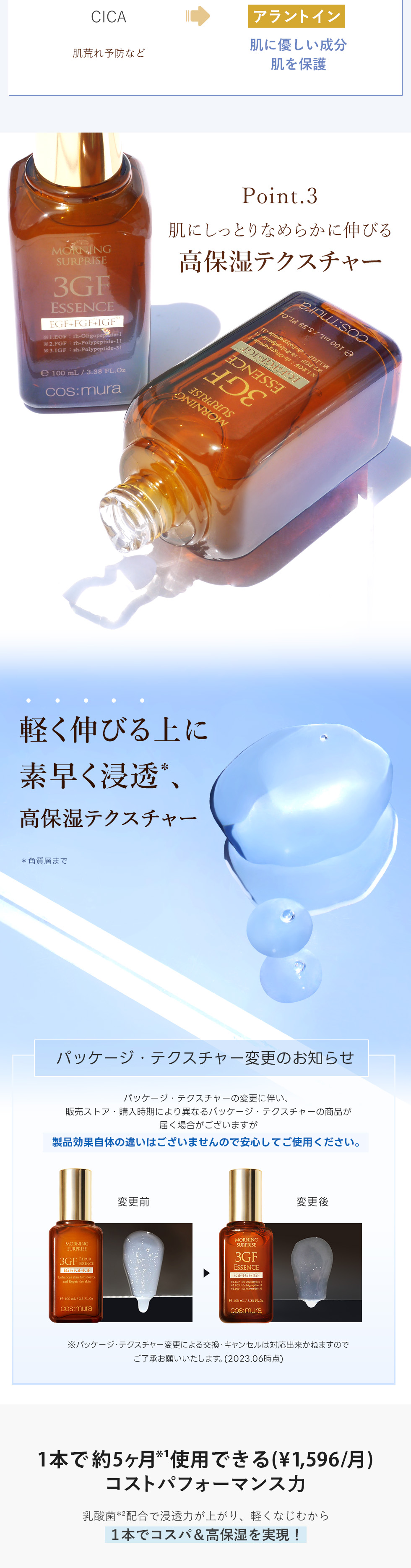 コスムラ 3GFエッセンス100ml | 5ヶ月分の大容量！今だけのお得なセット