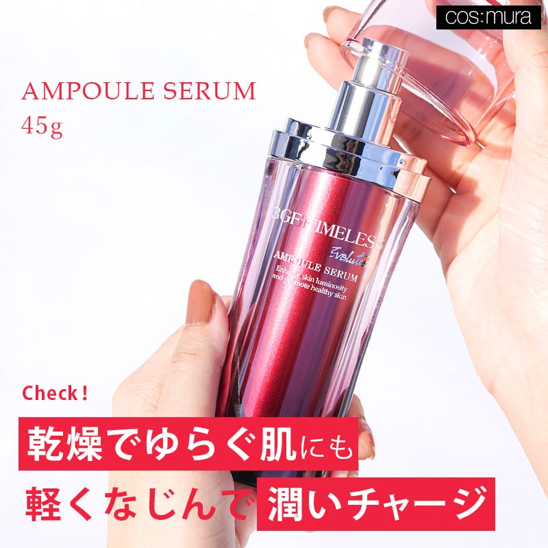 3GF TIMELESS EVOLUTION AMPOULE SERUM | cos:mura