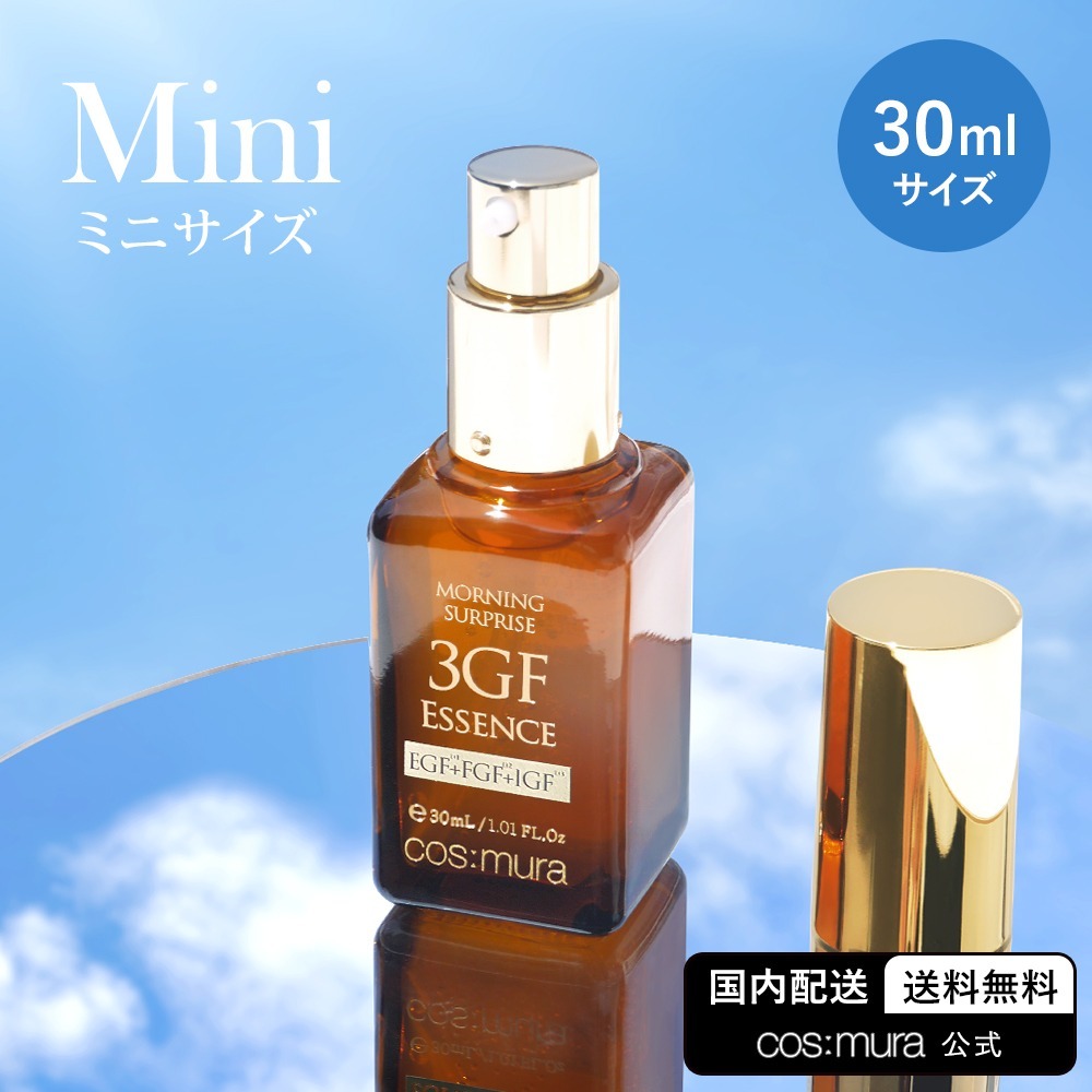 3GFエッセンス 30ml | cos:mura 